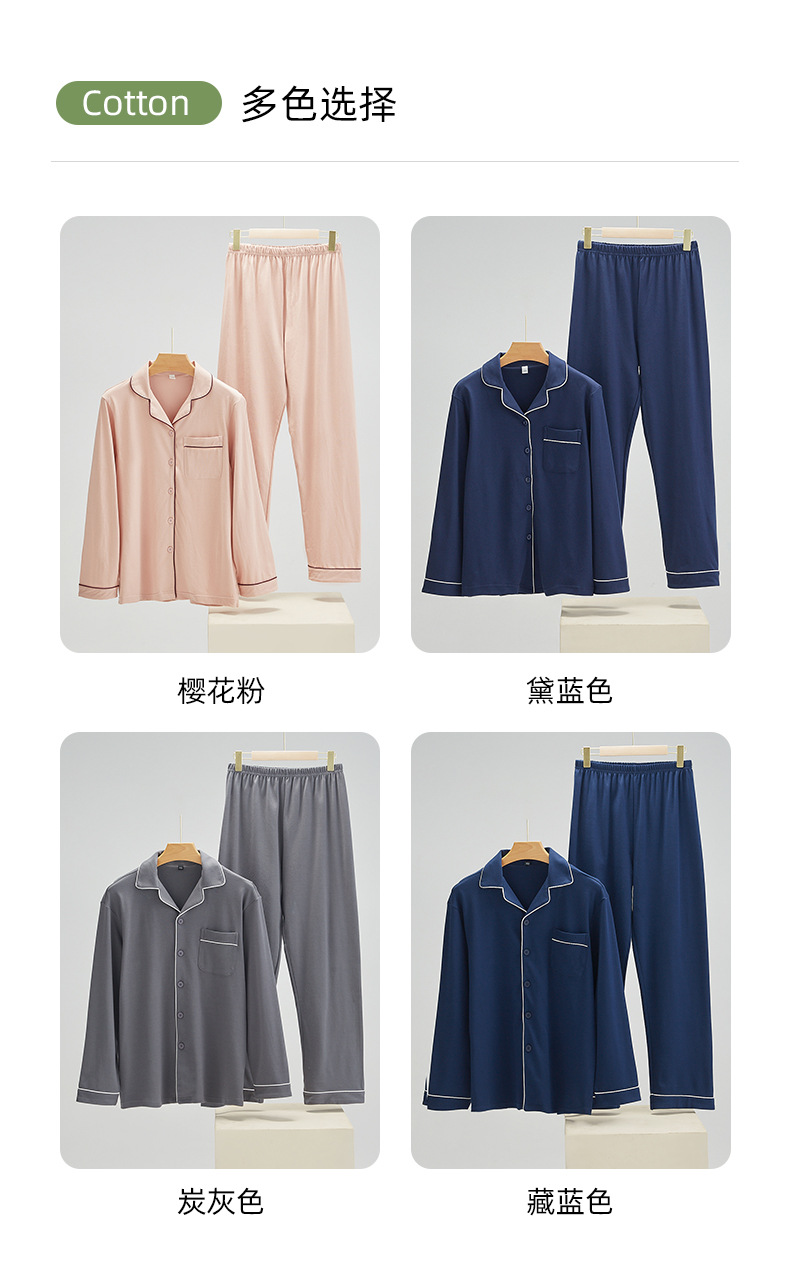 纯棉长袖家居服_03