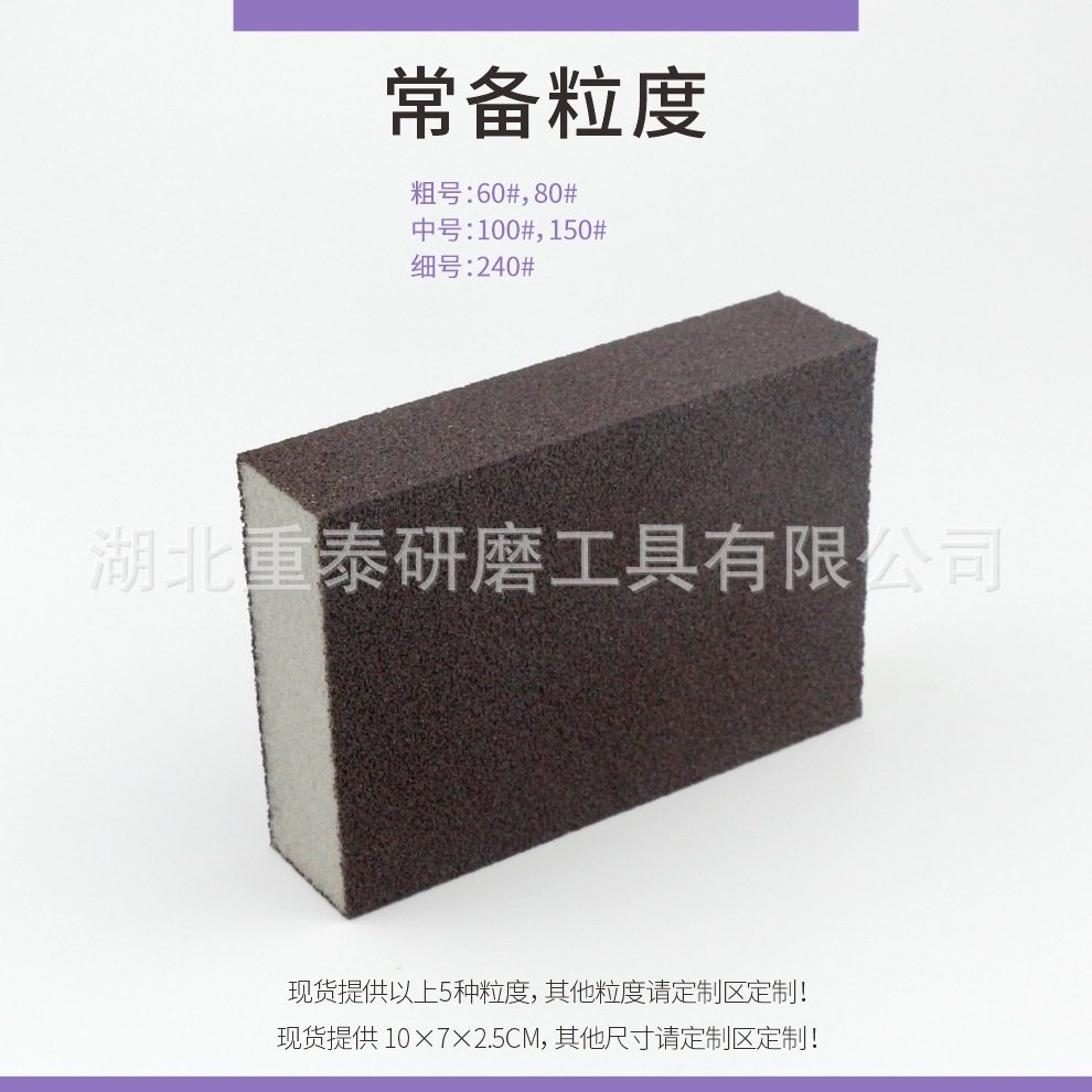 海绵磨块  工业级  详情页10.jpg