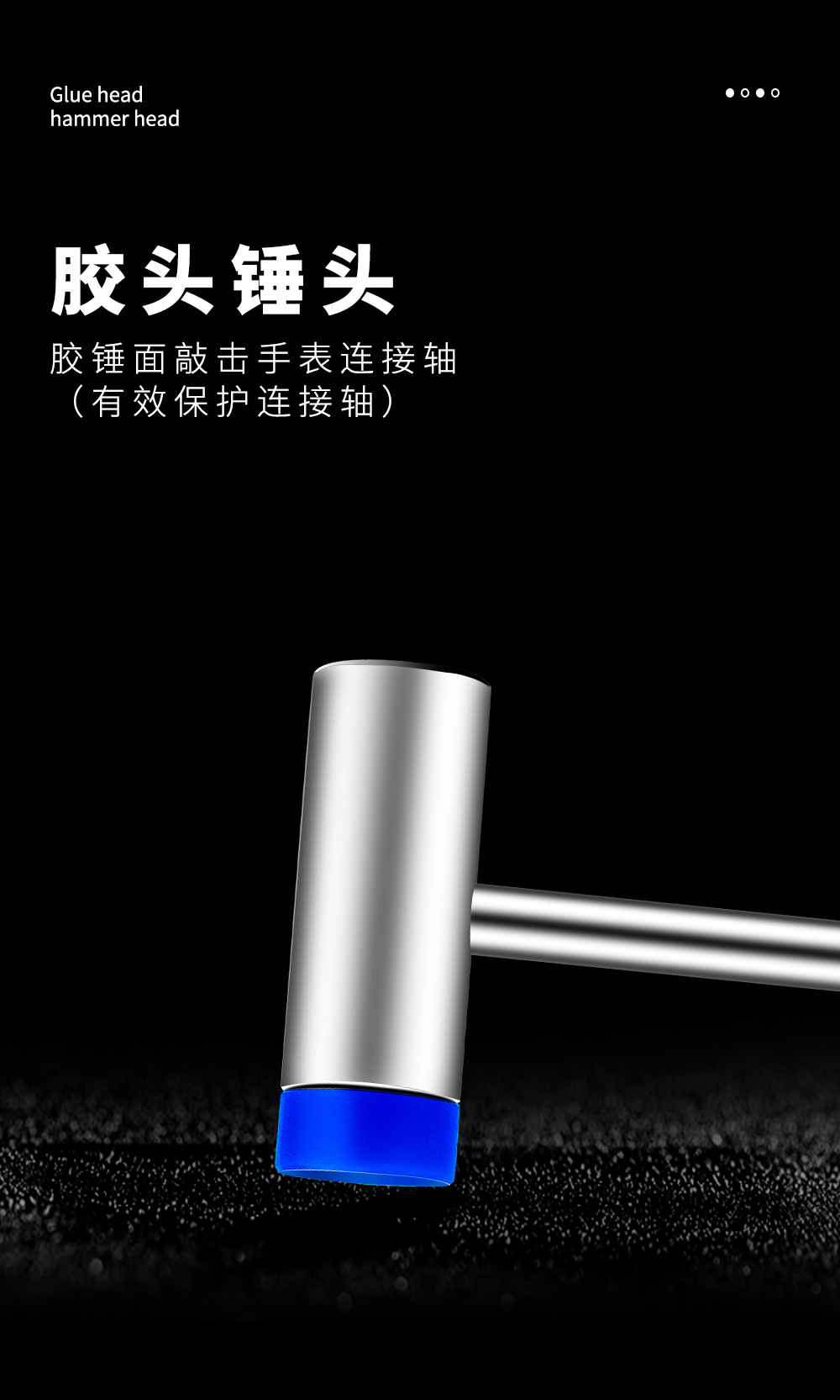 修表工具蓝色金属迷你便捷小锤子详情页_05.jpg