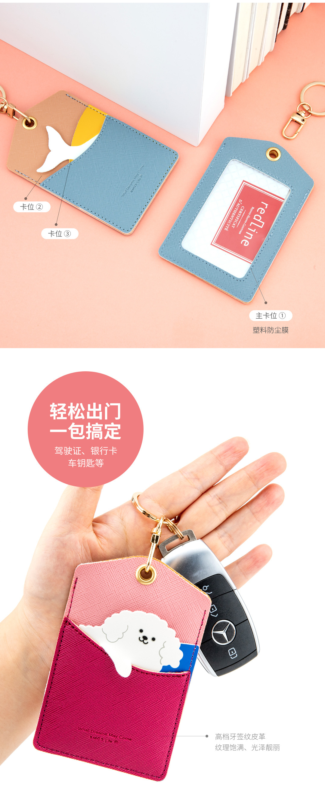 咦 动物证件包02