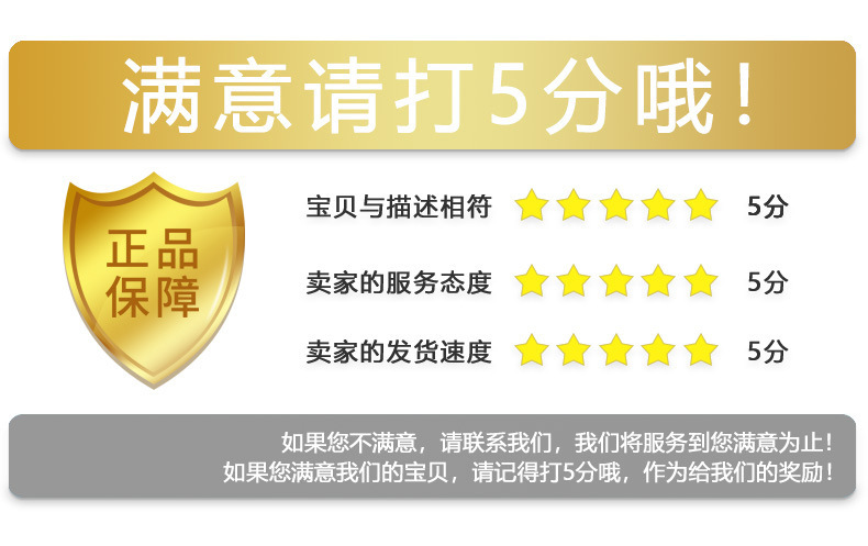 满意5分