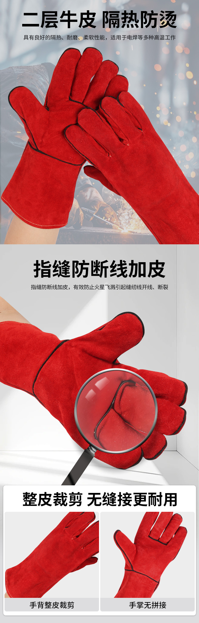 二层绒里电焊手套详情_03.jpg