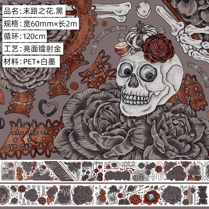 WB-JD-1062--末路之花.黑.亮面pet.镭射金2m