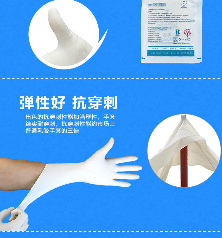 新包装高邦橡胶手套详情页(无粉）_05.jpg