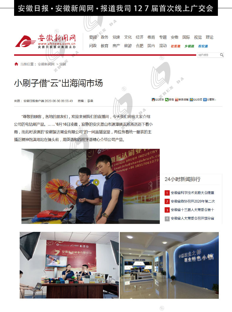 扫雪刷_12