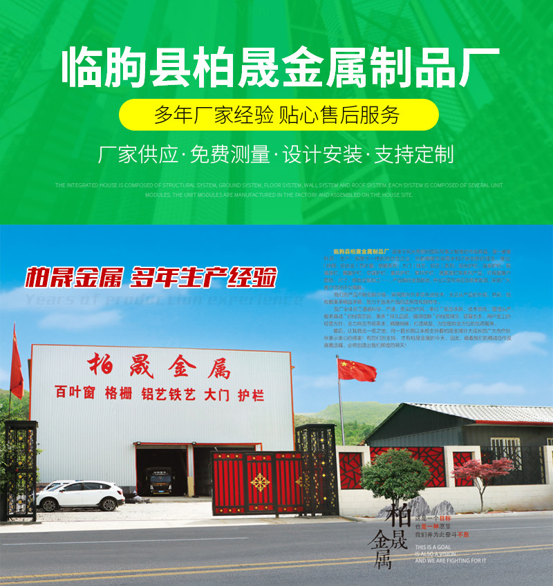 铝合金百叶窗详情页1_01.jpg
