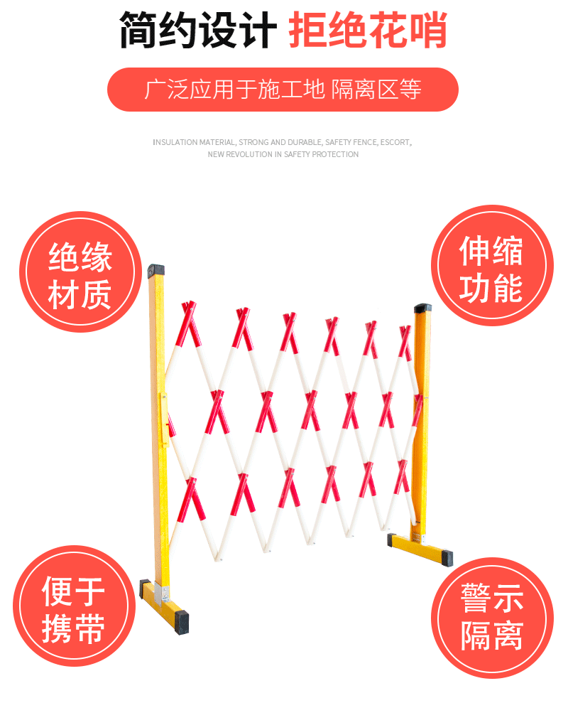 伸缩护栏_04.gif