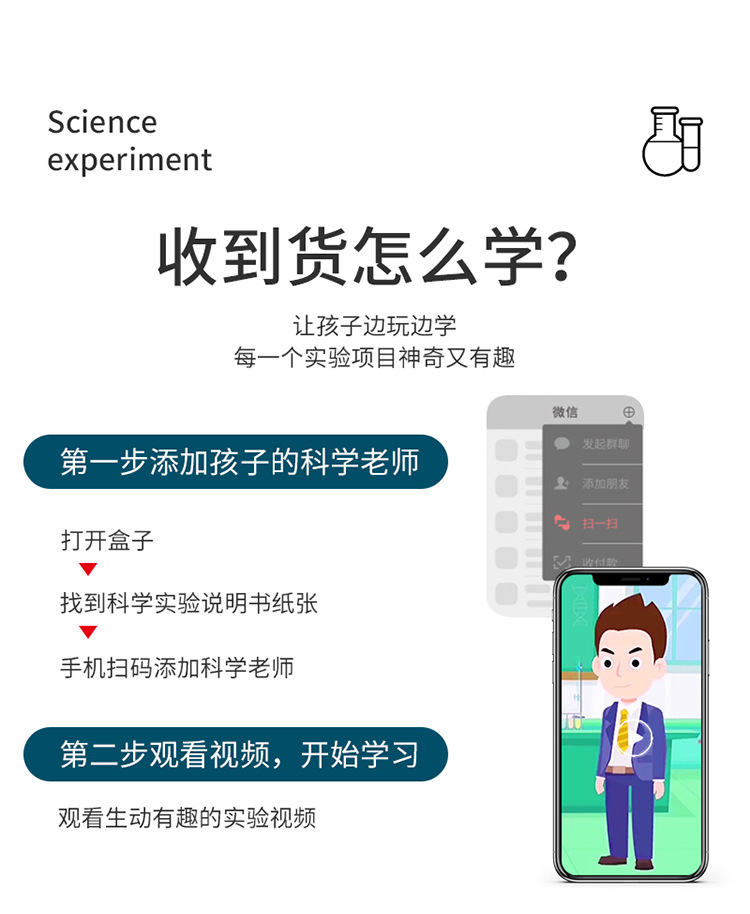 科学实验_15.jpg