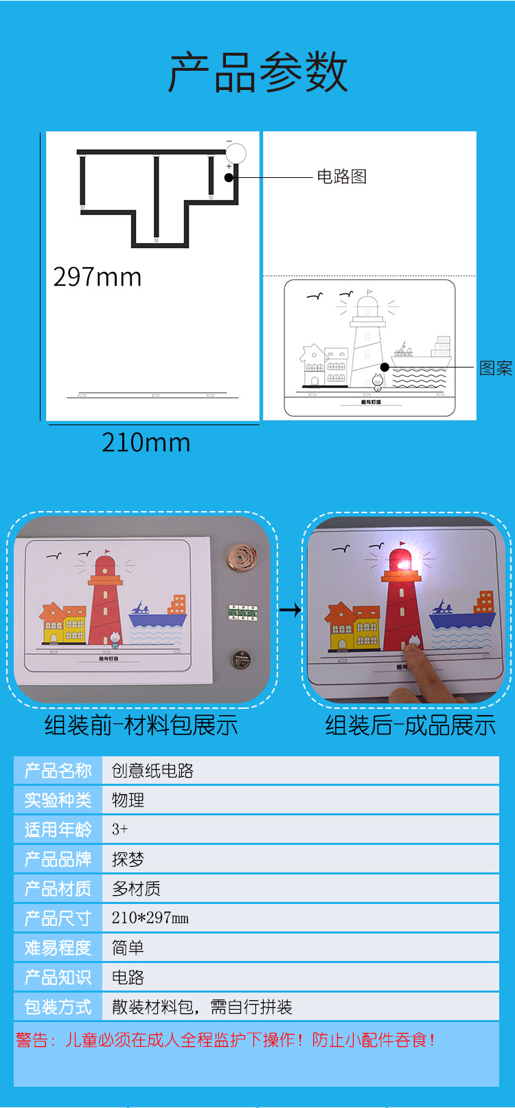 DP-ZX-0414-创意纸电路详情_10.jpg