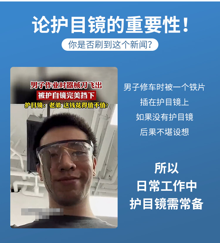 K37防护眼镜详情页_03
