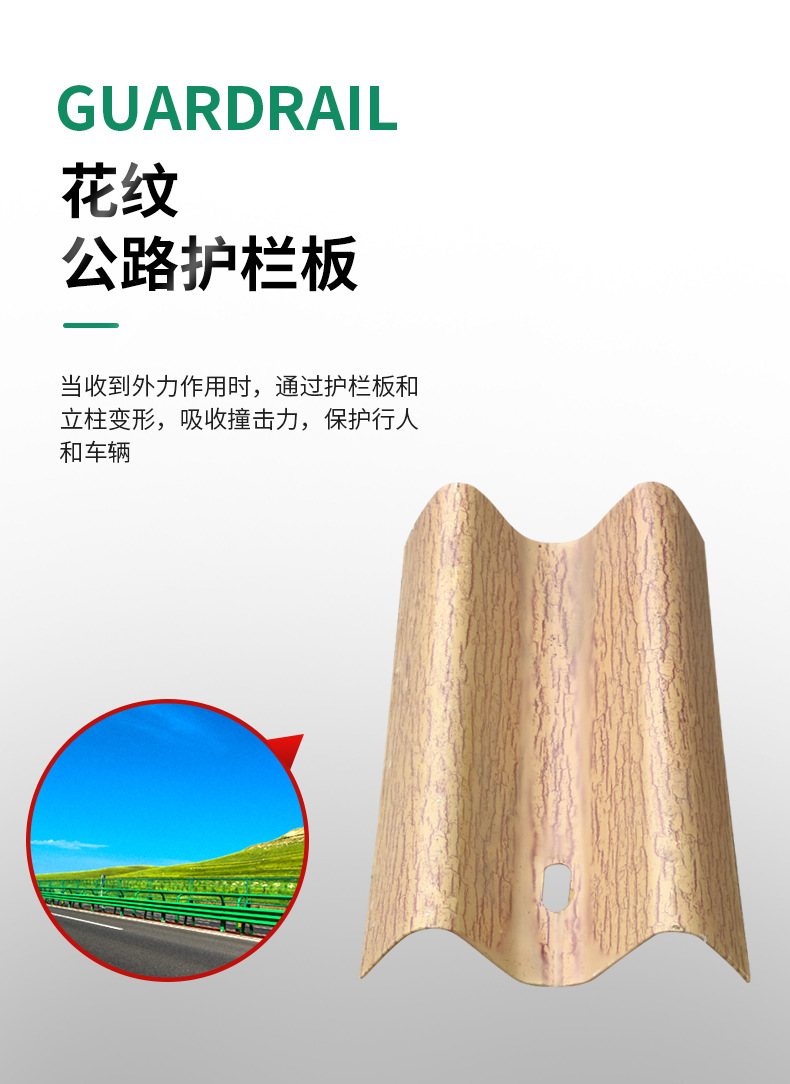 花纹公路护栏板_02.jpg