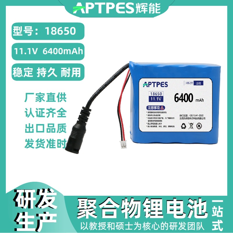 18650-11.1V-6400mah.jpg