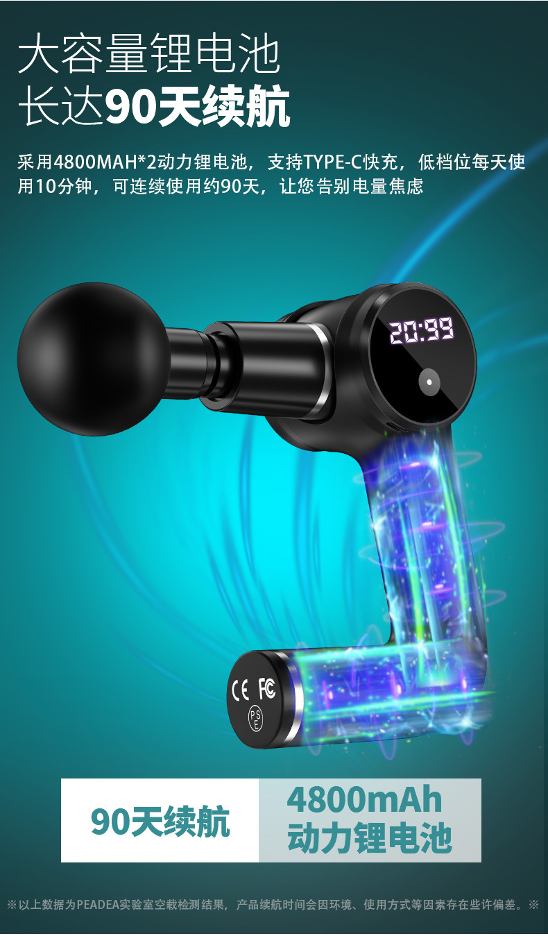 筋膜枪新--6-10-1_13