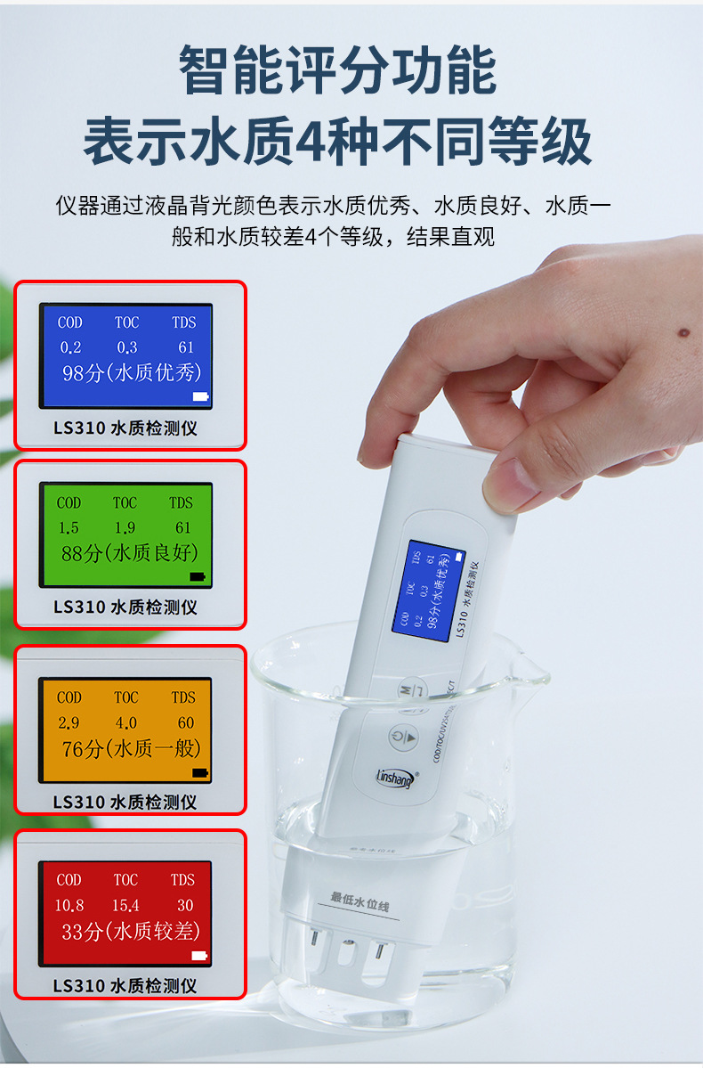 LS310详情页V0_09
