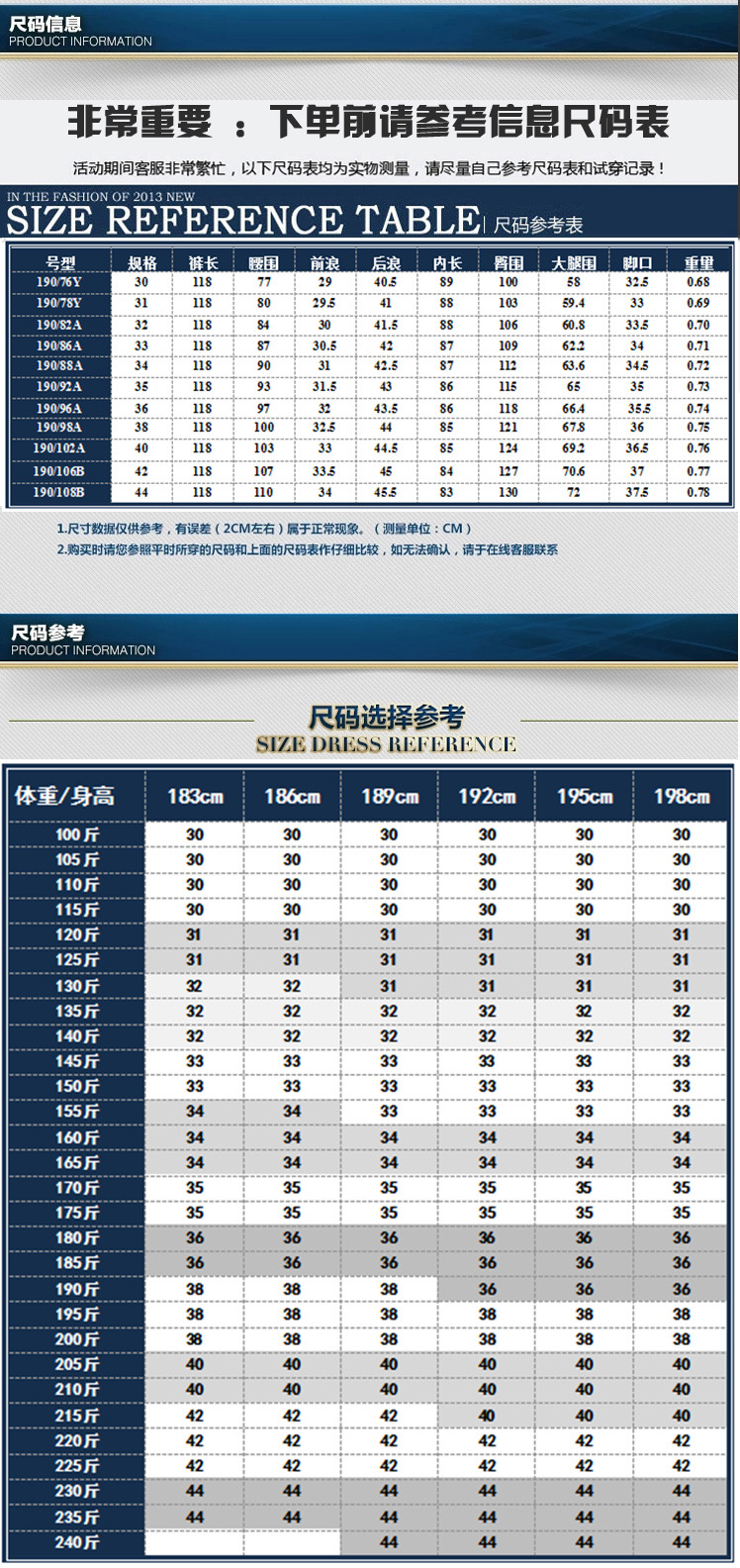 尺码表.jpg