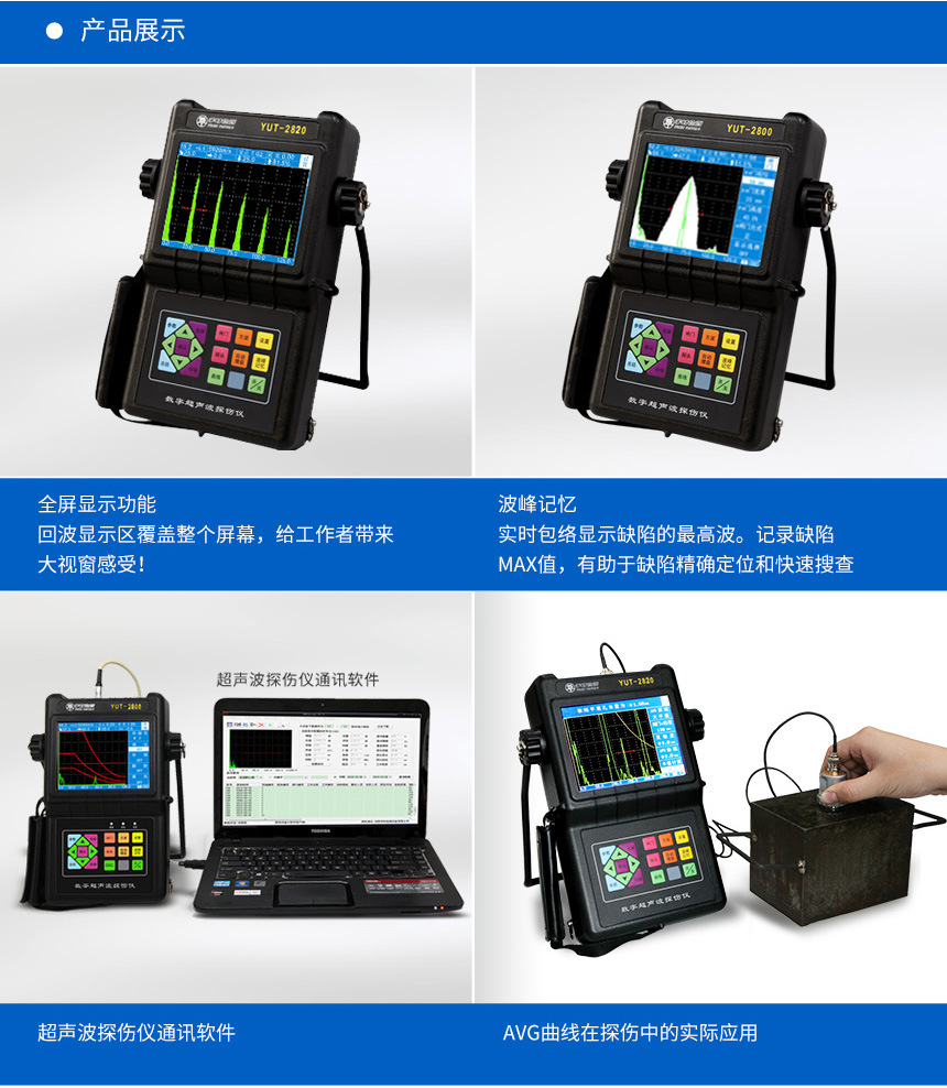 YUT2800详情-2.jpg