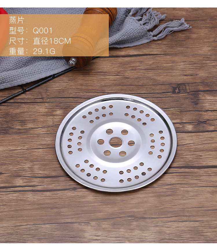 31-不锈钢蒸片_09.jpg