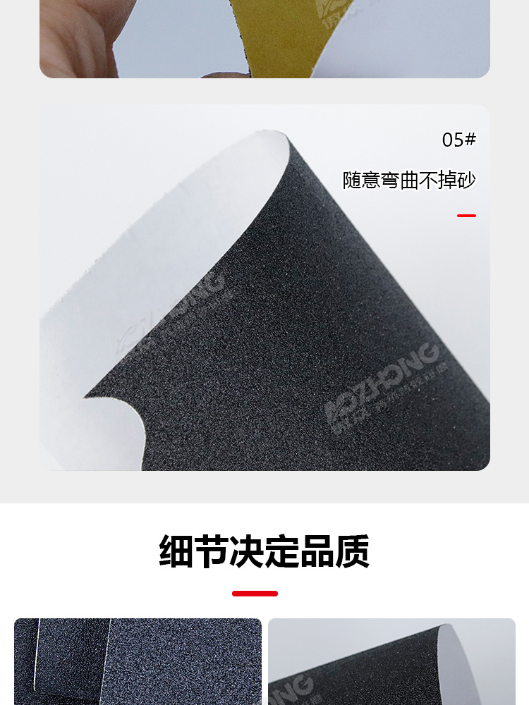防滑砂纸常规 (7).jpg