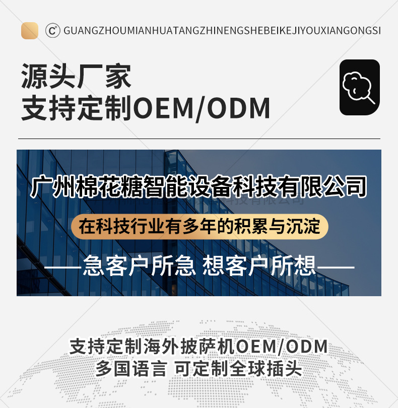 披萨机-1下_01.jpg