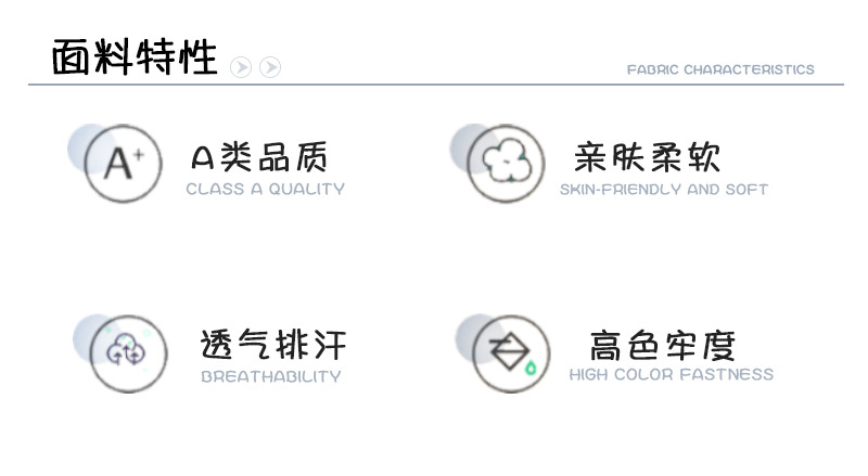 绉布详情