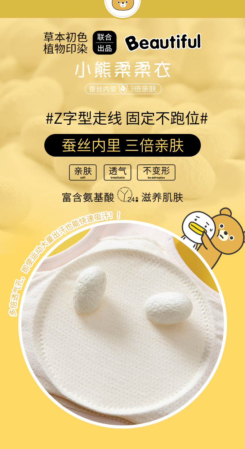 050#小熊柔柔衣2阶 (8).jpg