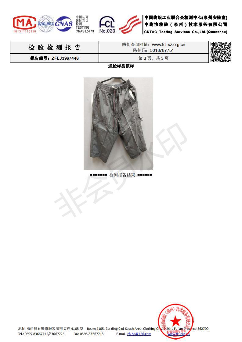 质检报告1
