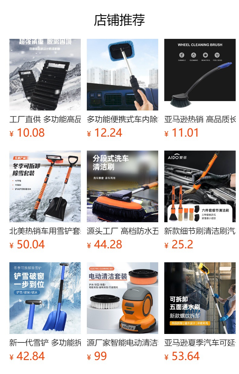 预览状态下无法点击,发布后,可点击跳转到对应的商品页面