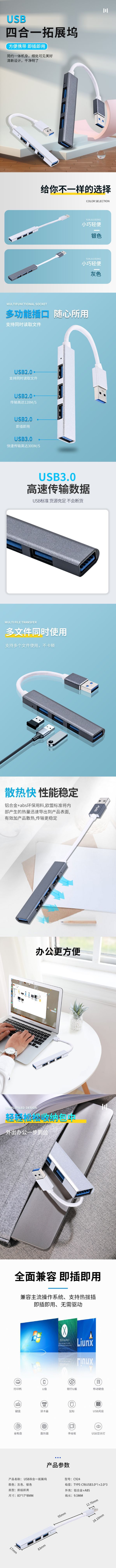 usb接口