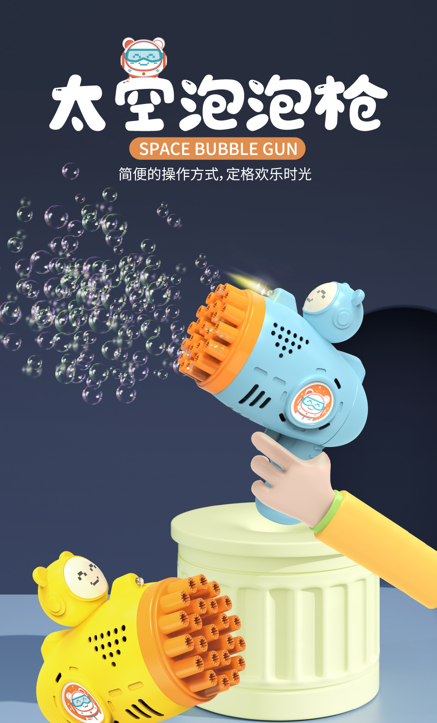 腾玩-23孔太空泡泡枪详情页（切片）_1.jpg