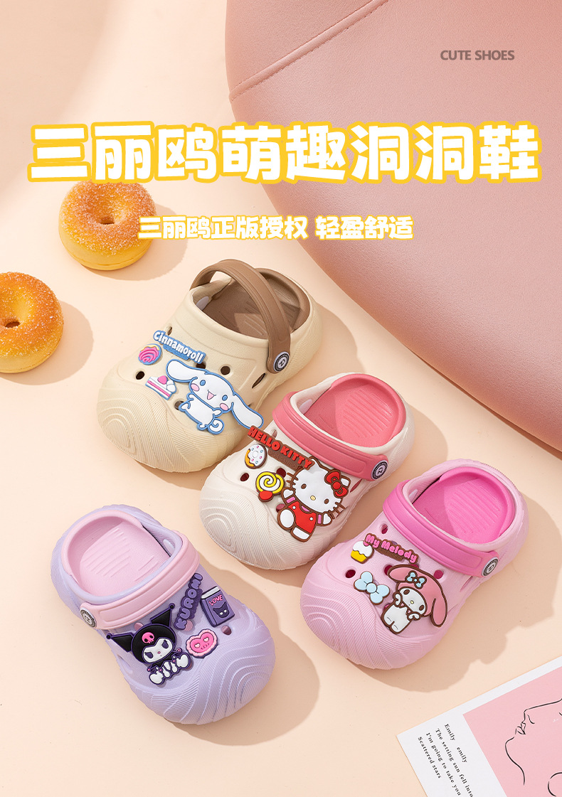 三丽鸥洞洞鞋_01