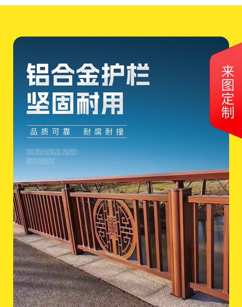 套版---铝合金护栏_03.jpg