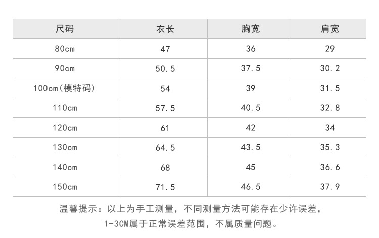 尺码表.jpg