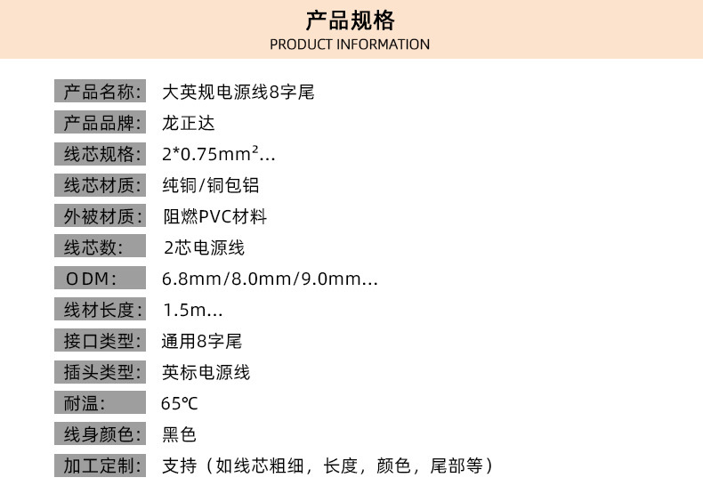 英规电源线8字尾2