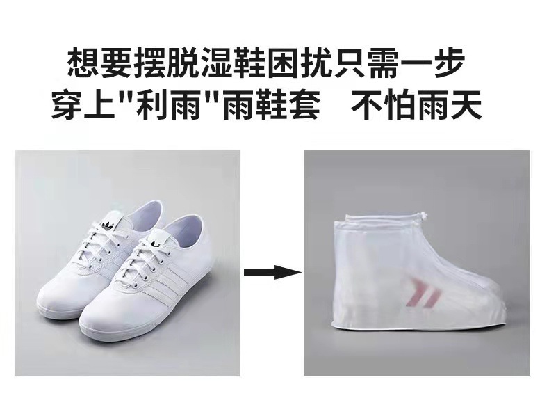 防水鞋套.jpg