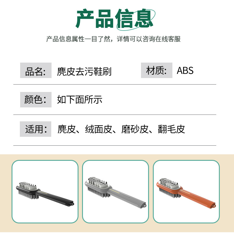 鞋刷详情初稿12-12_06