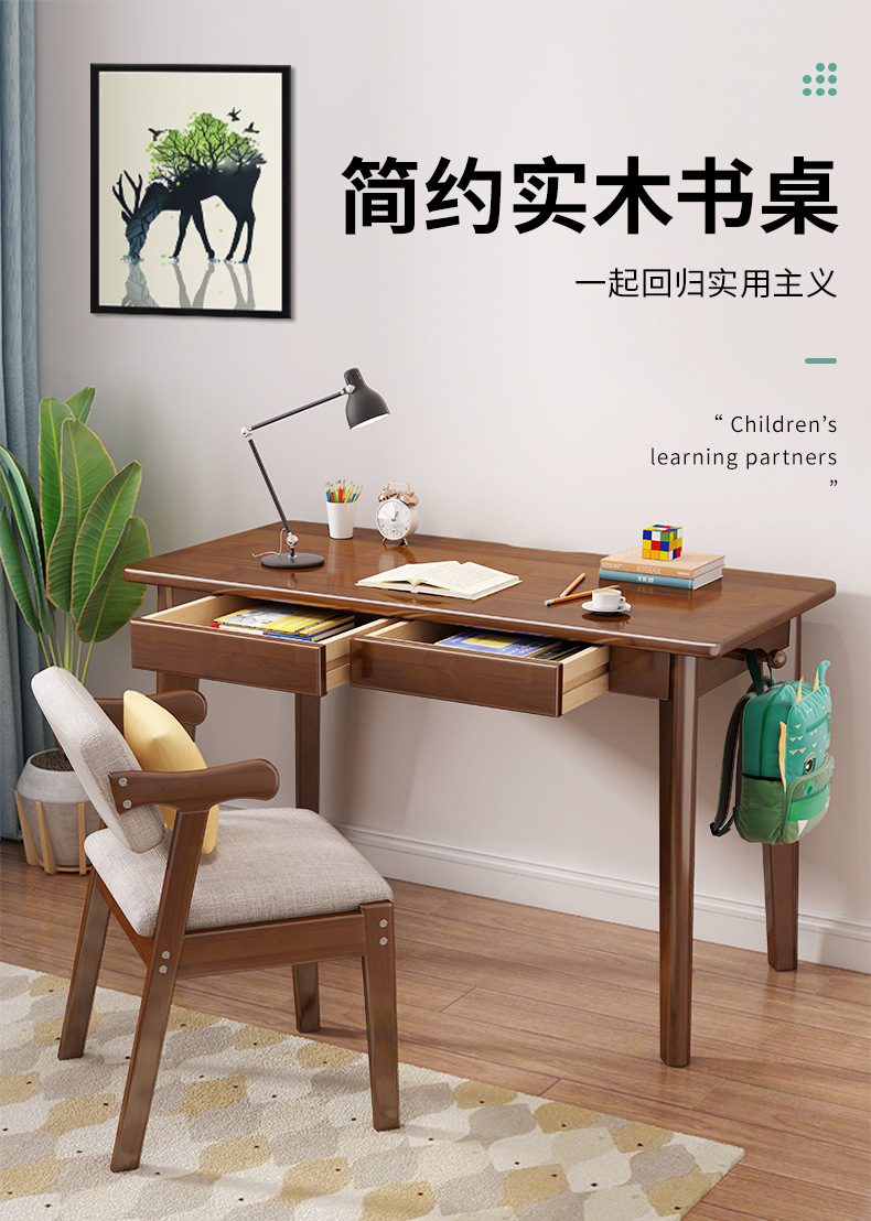 122书桌详情_01.jpg