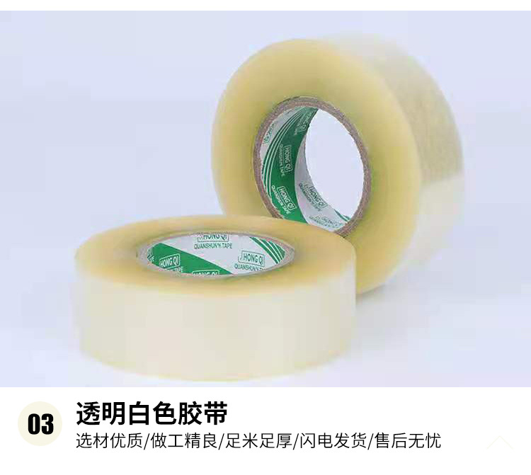 详情-封箱胶带新_15.jpg