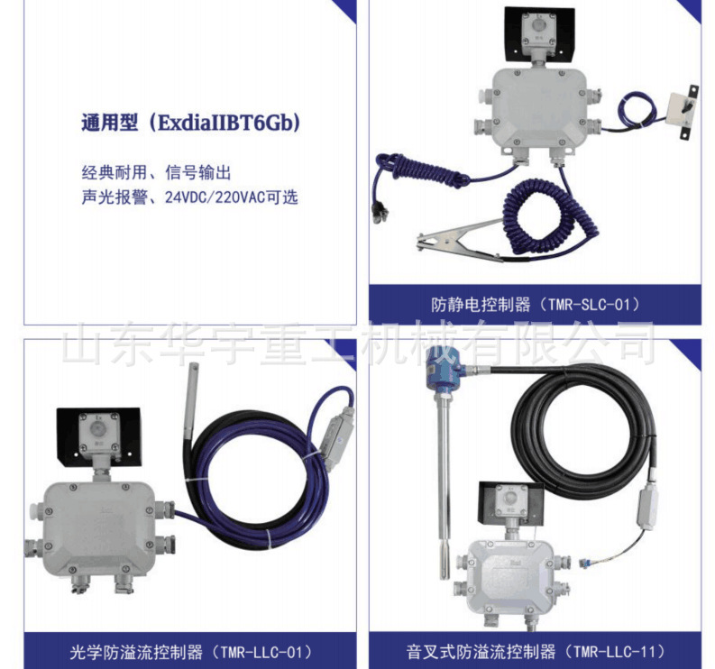 防静电防溢流控制器 11 (2).jpg