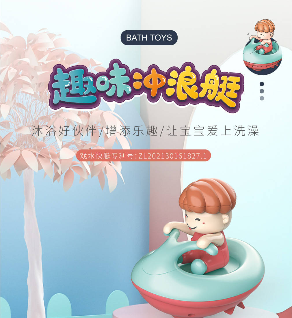 上链冲浪艇-详情图1.jpg