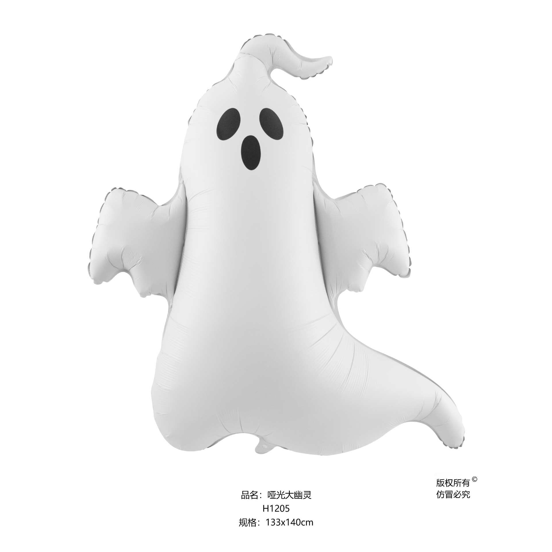 哑光大幽灵