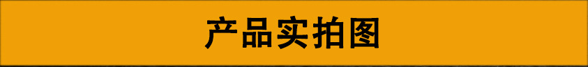 产品实拍通用图