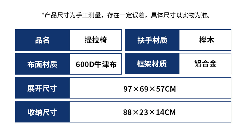 便携折叠提拉椅详情页_11