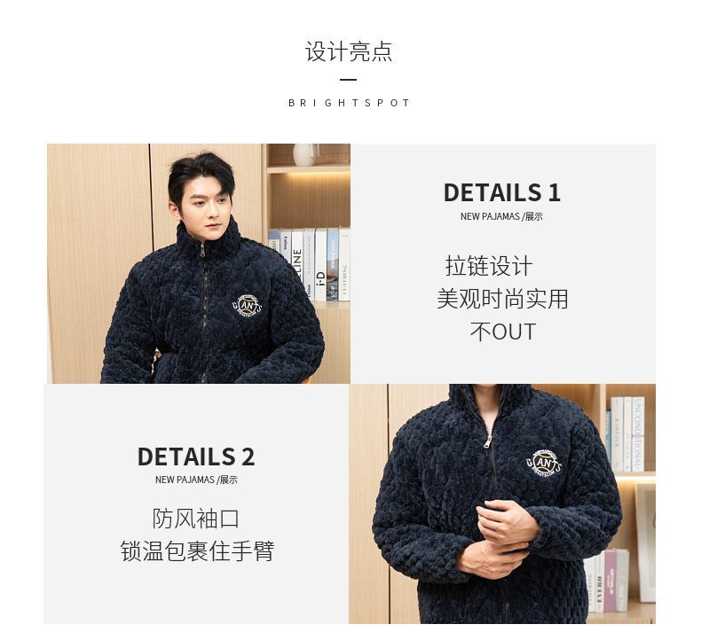 男士拉链睡衣冬