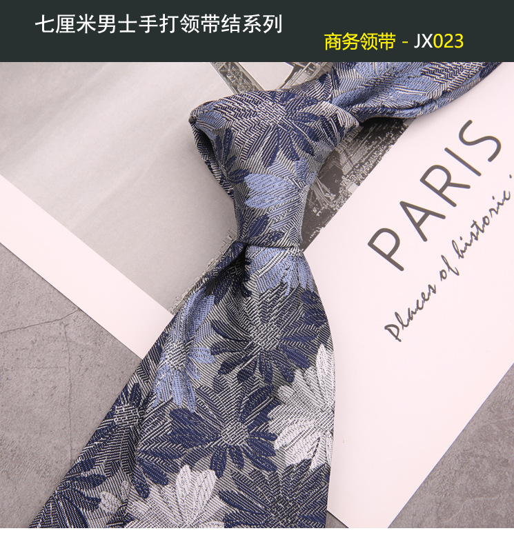 领带023