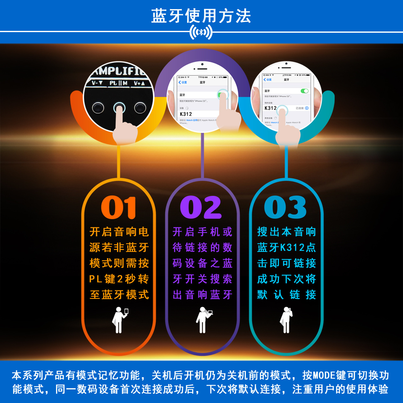 蓝牙使用K312-2021.jpg
