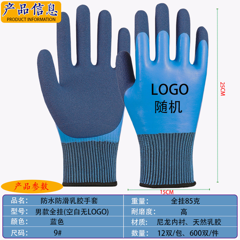 男防水85克LOGO随机