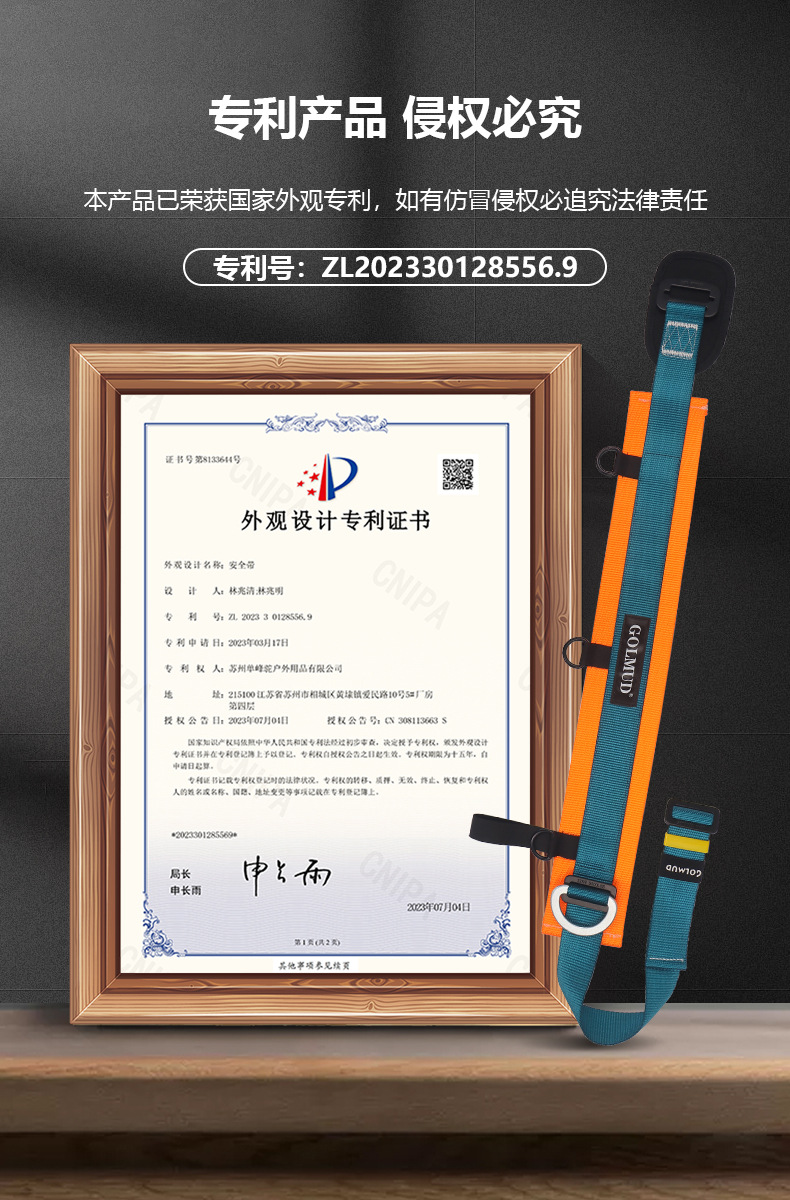 GM3630-专利证书.jpg
