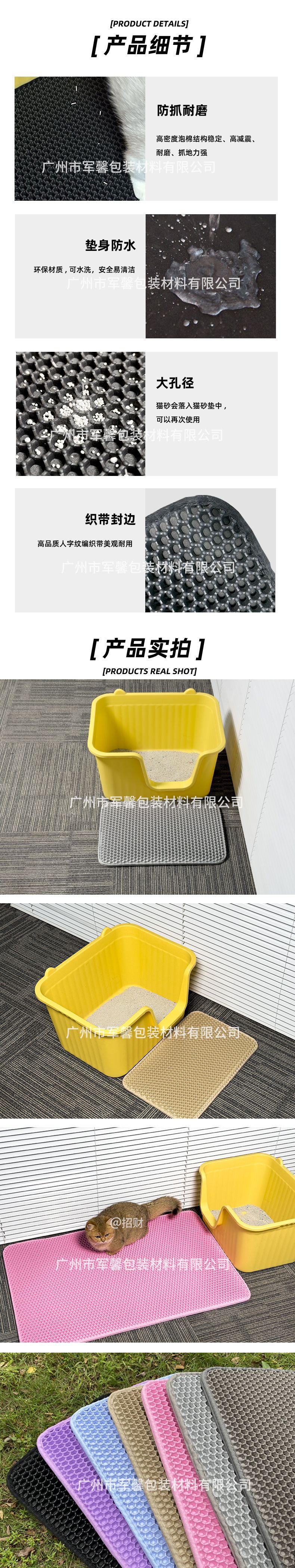 猫砂垫新模板--1---副本_04