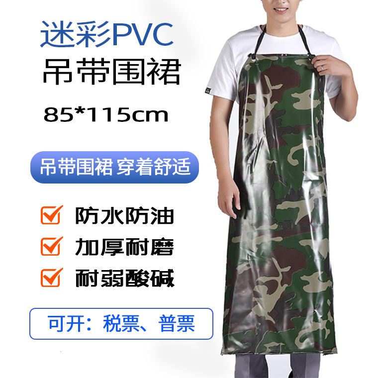01205#迷彩pvc围裙_01.jpg