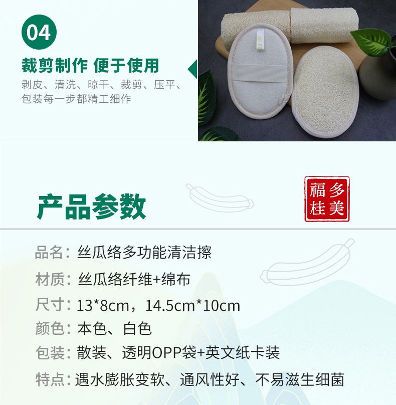 丝瓜络多功能清洁擦_06.jpg
